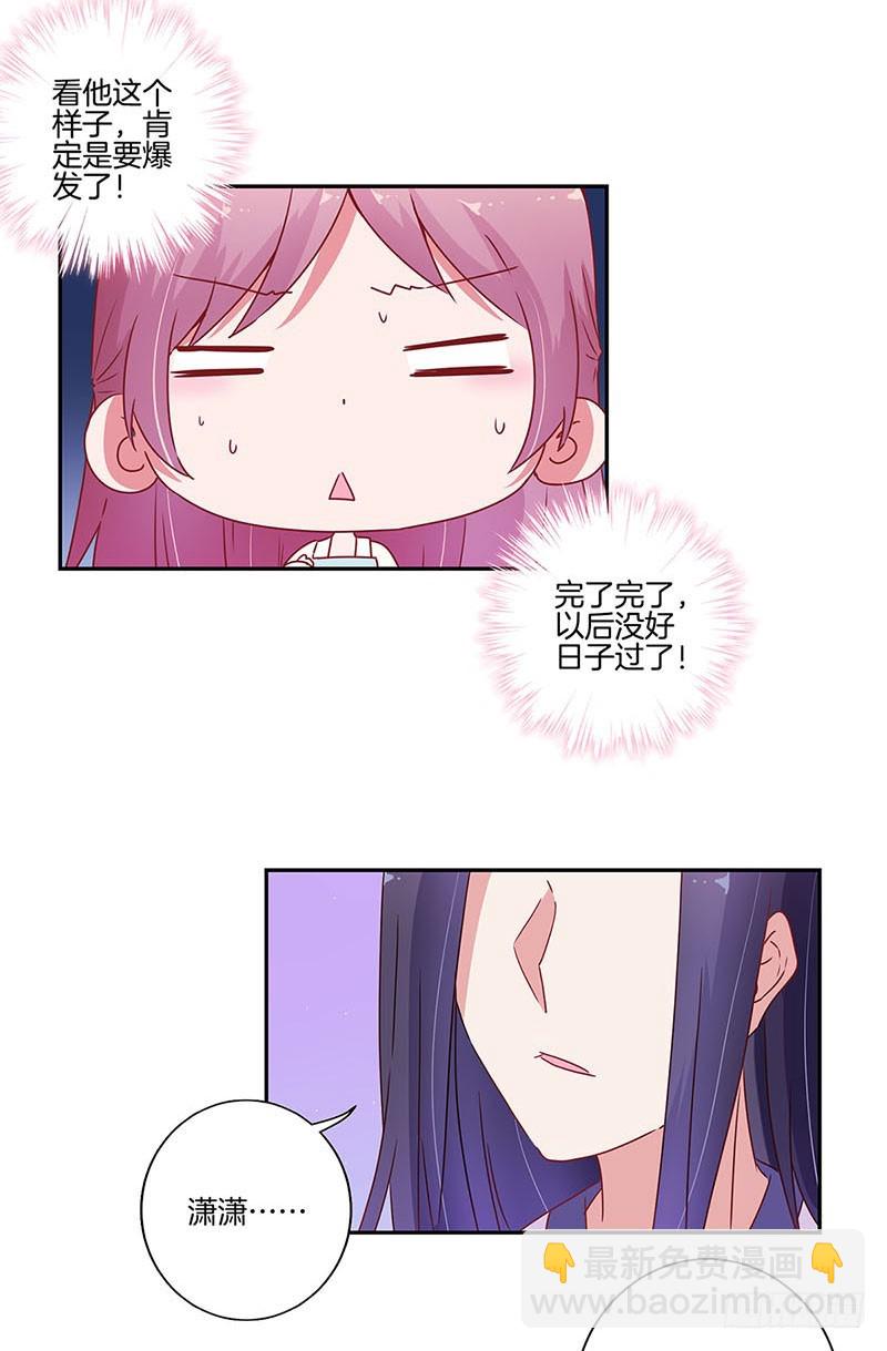 第91话 一起吃饭19