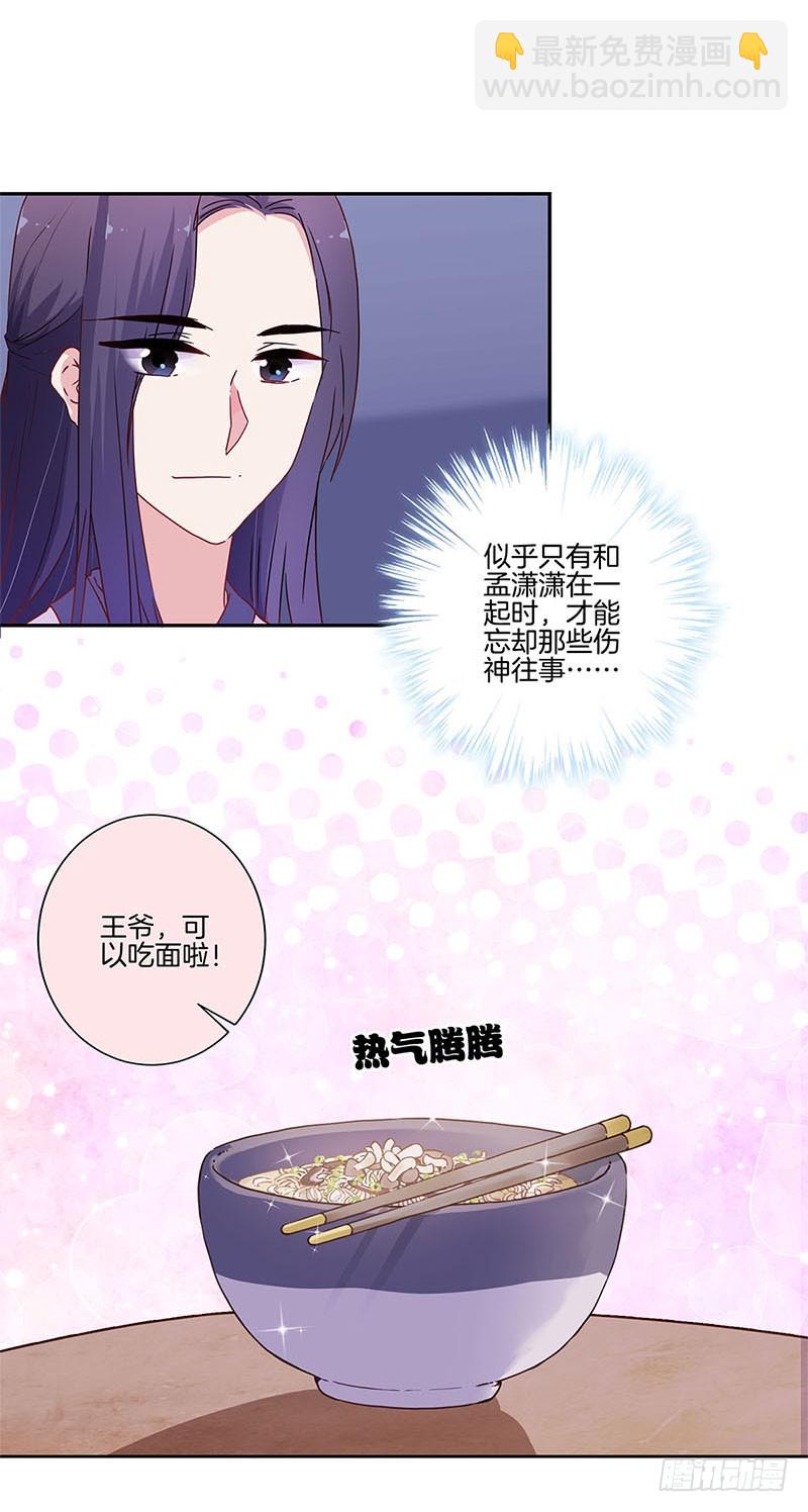 第91话 一起吃饭2