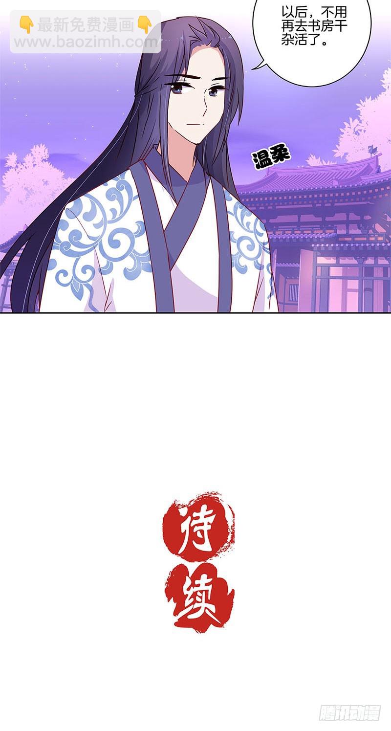 第91话 一起吃饭20