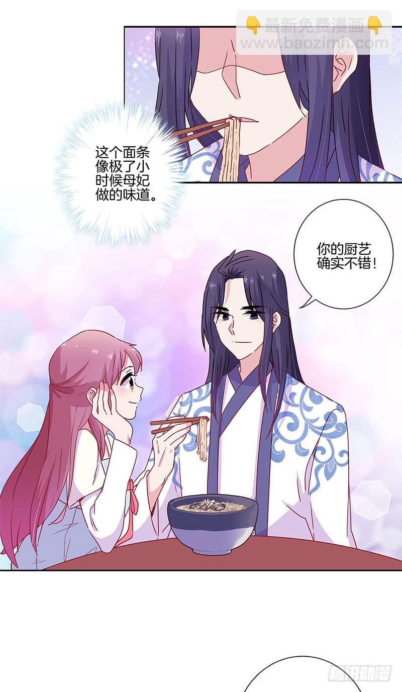 第91话 一起吃饭4
