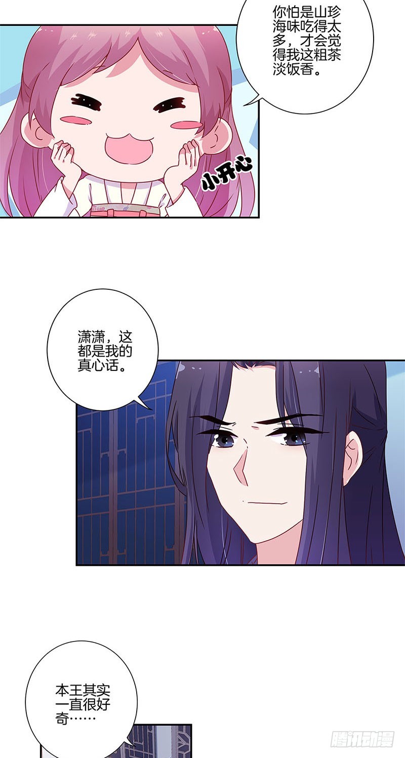 第91话 一起吃饭5