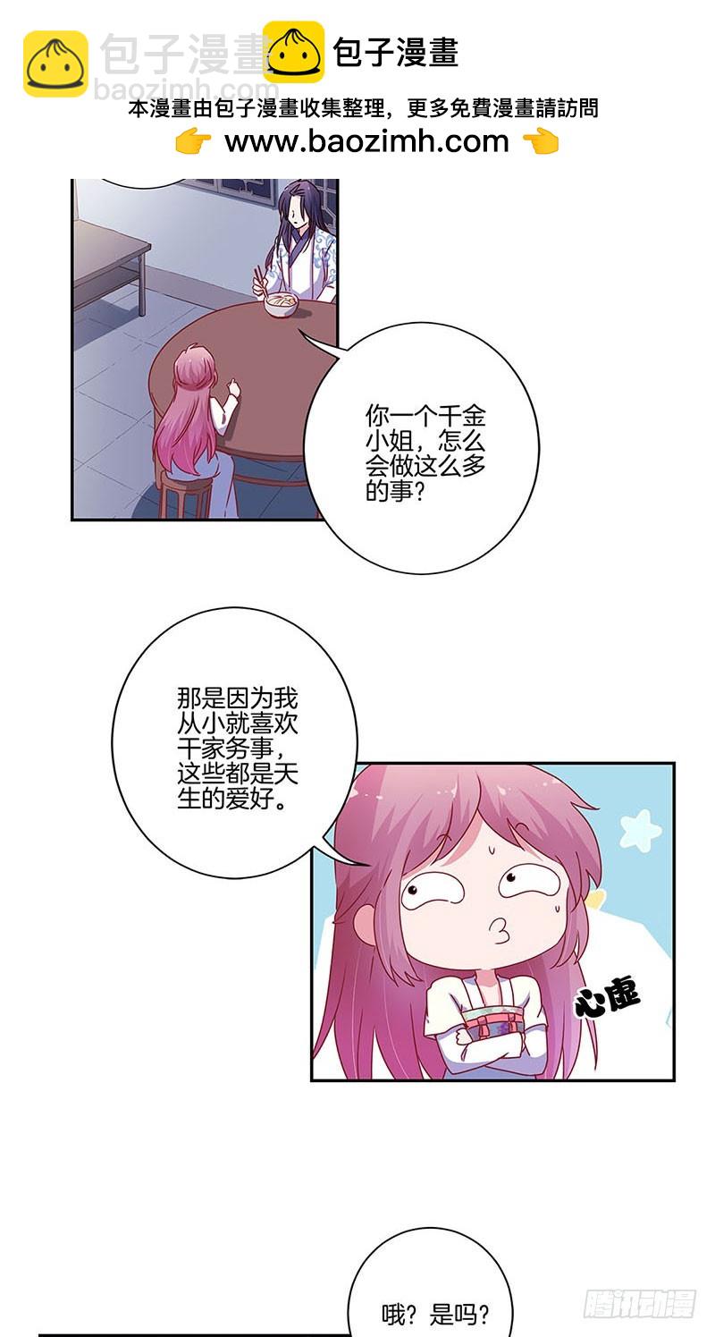 第91话 一起吃饭6