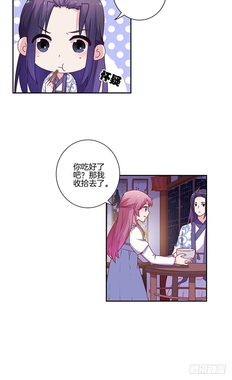 第91话 一起吃饭7