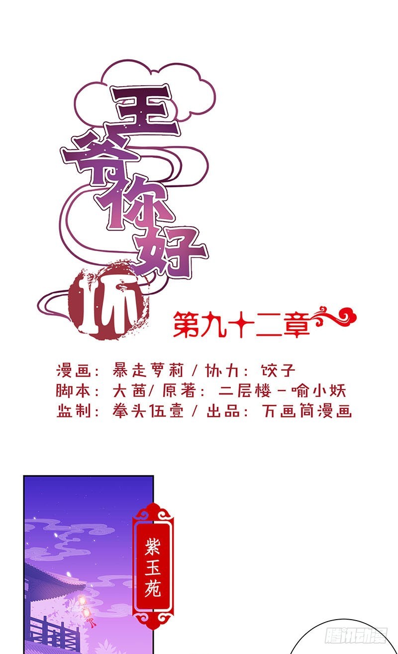 第92话 白马王子0