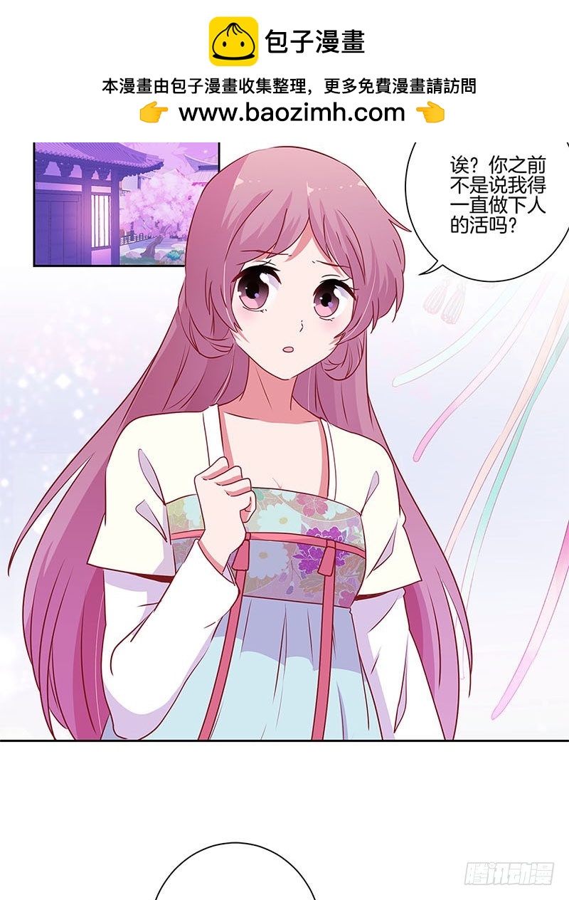 第92话 白马王子1