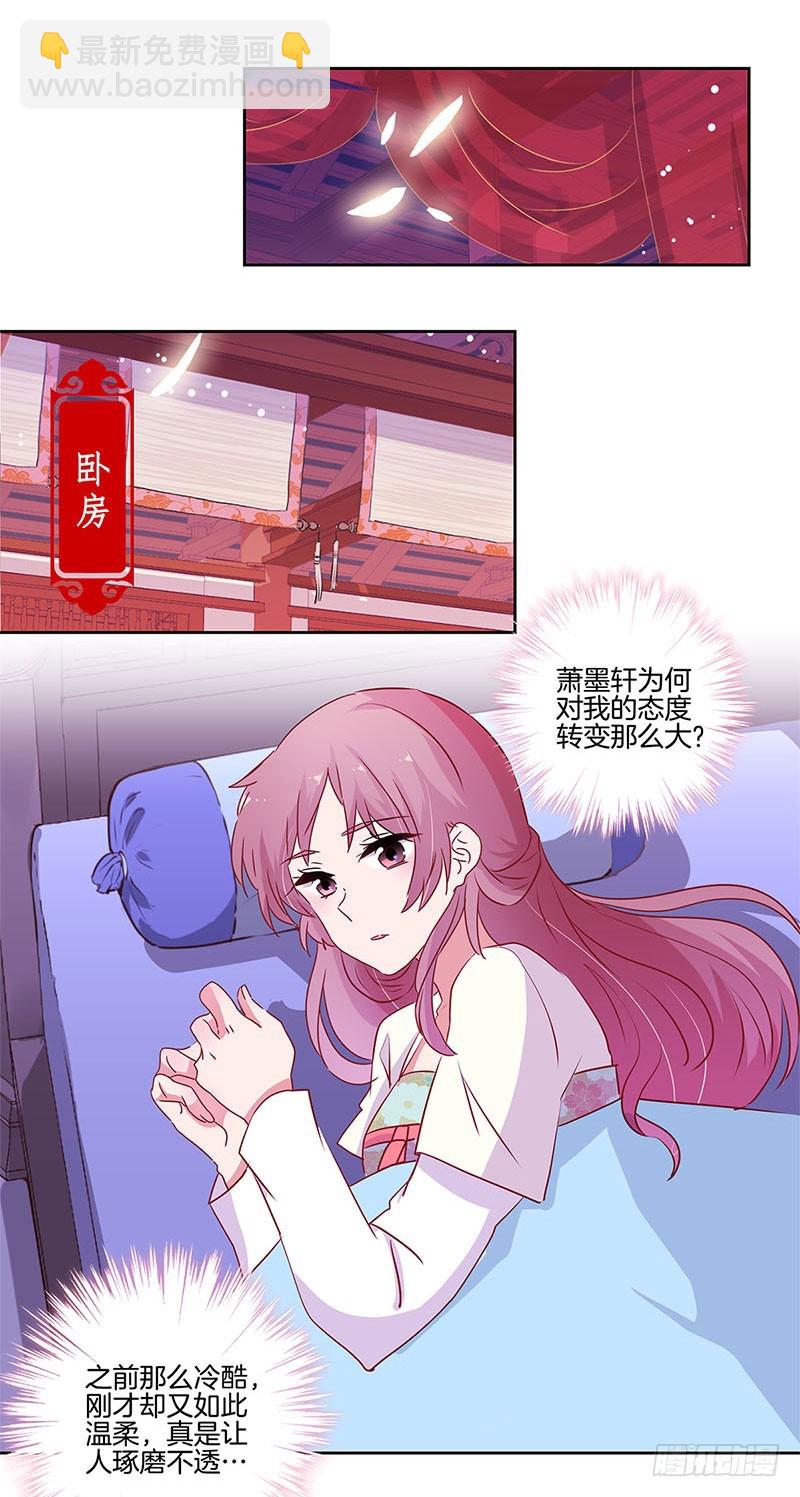 第92话 白马王子10