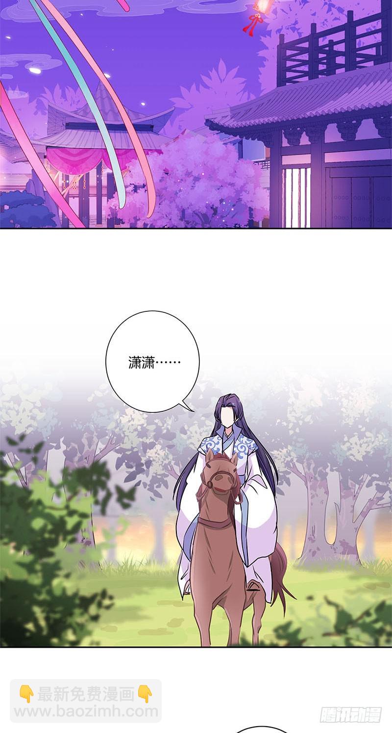 第92话 白马王子12