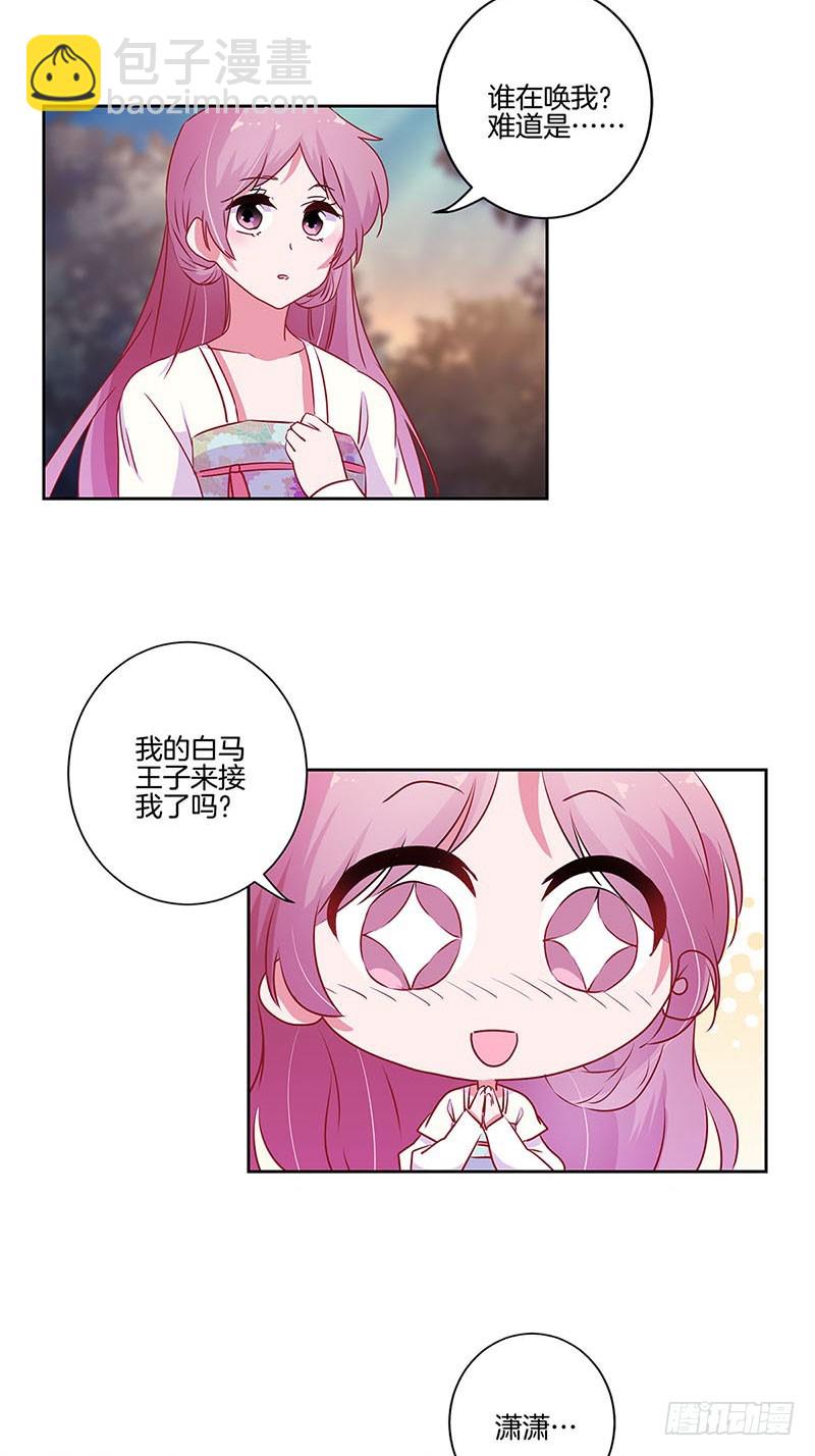 第92话 白马王子13
