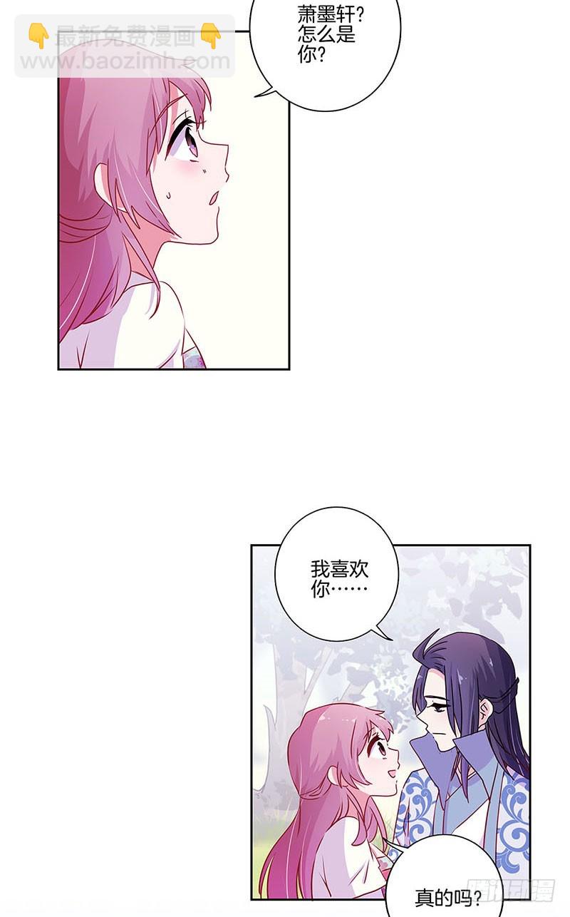 第92话 白马王子15