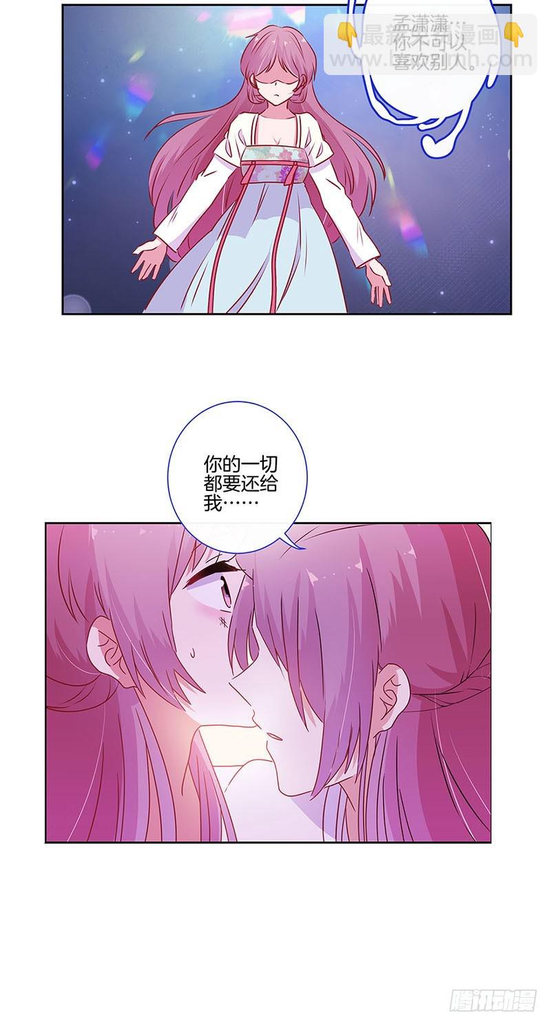 第92话 白马王子18