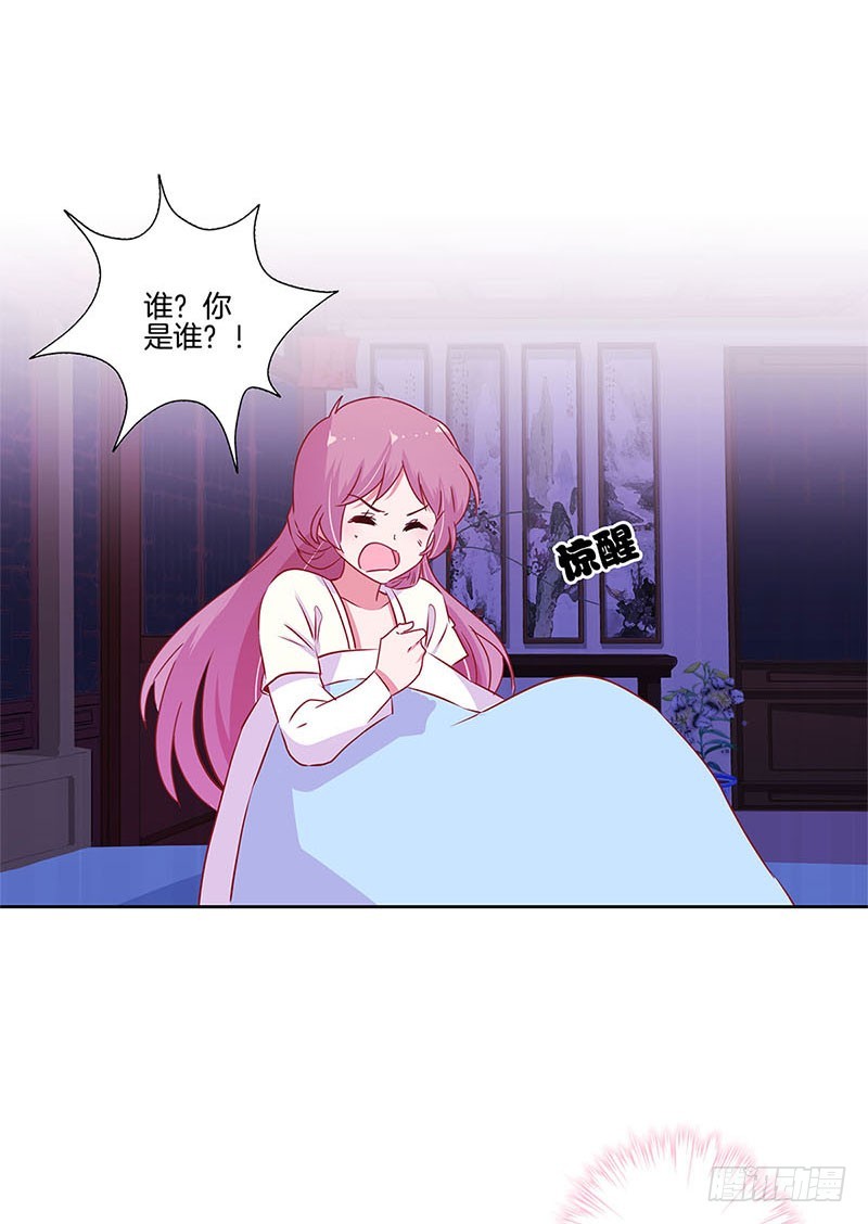 第92话 白马王子19