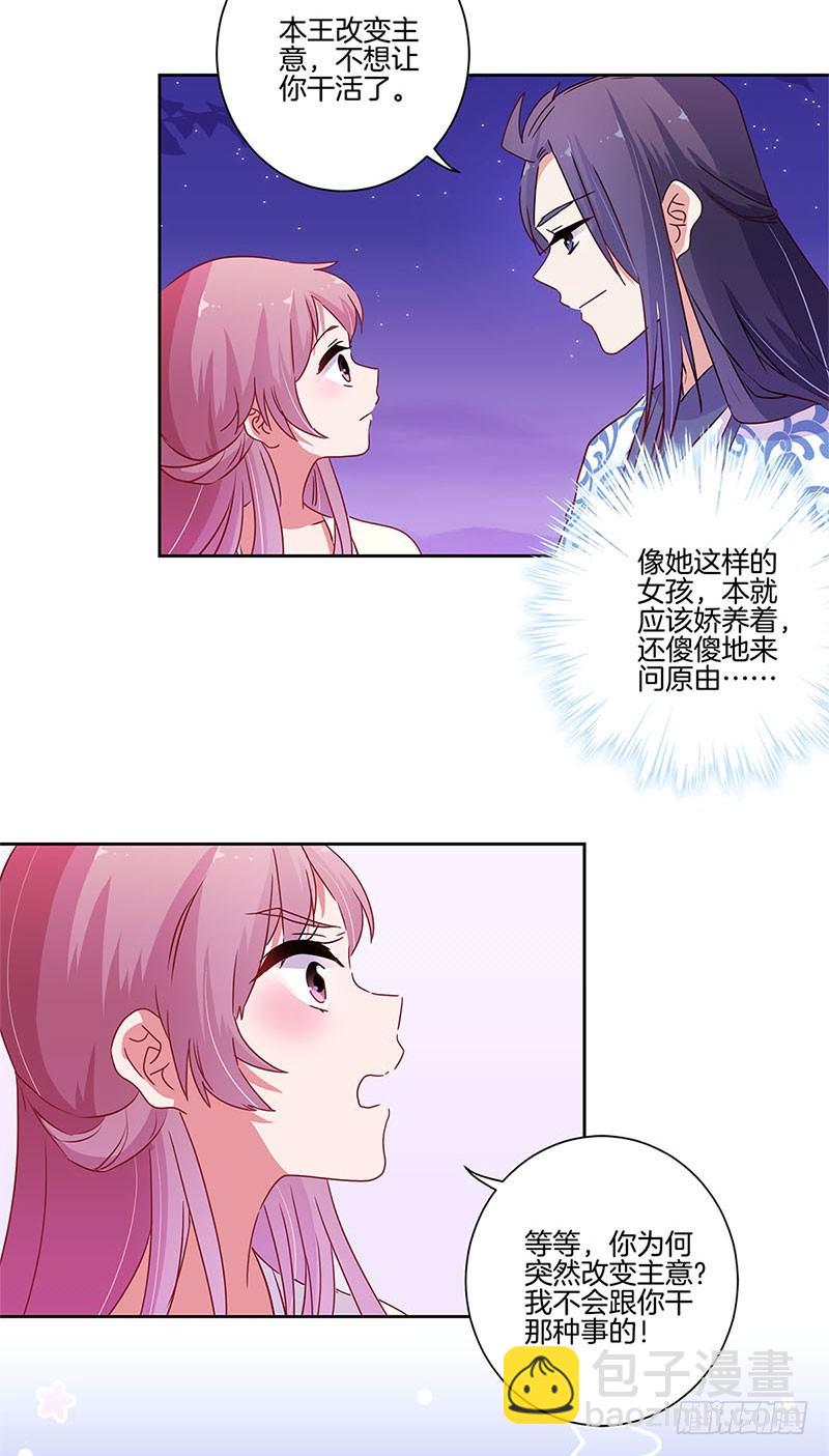 第92话 白马王子2