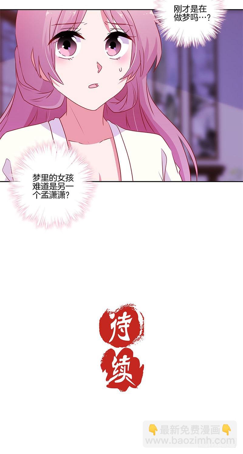第92话 白马王子20