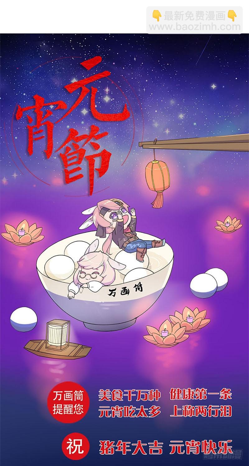 第92话 白马王子21