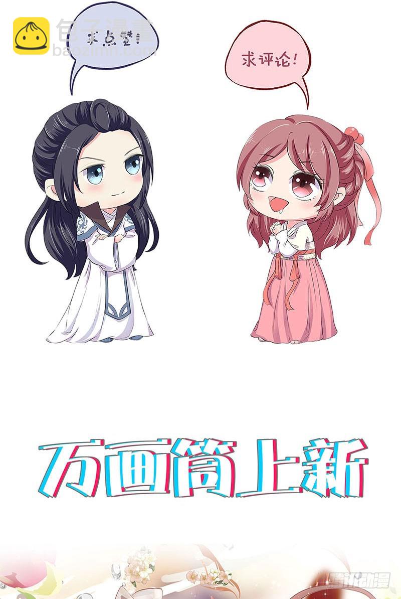 第92话 白马王子23