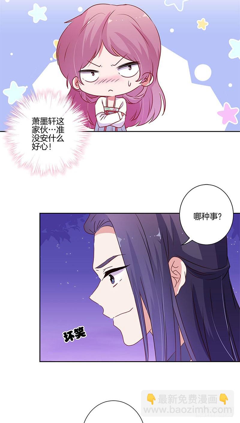 第92话 白马王子3