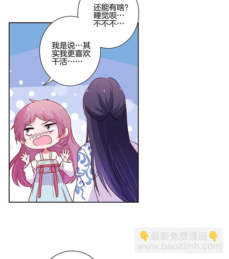 第92话 白马王子4