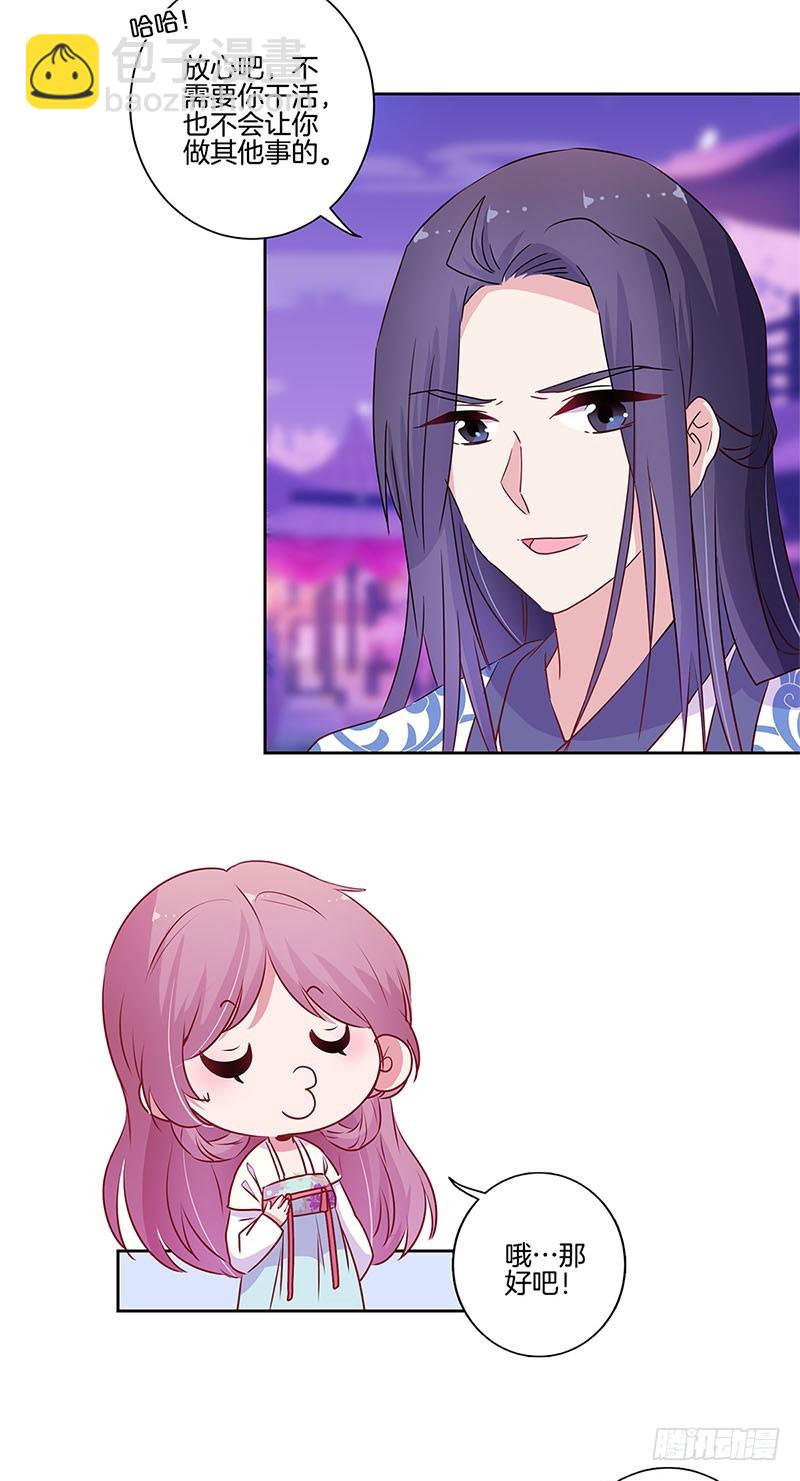 第92话 白马王子5
