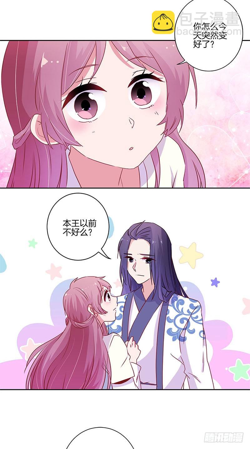 第92话 白马王子6