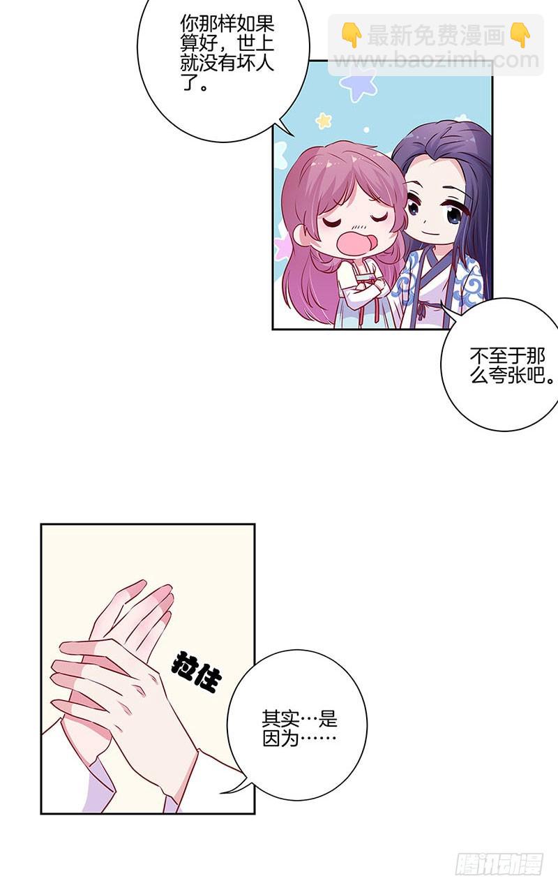 第92话 白马王子7