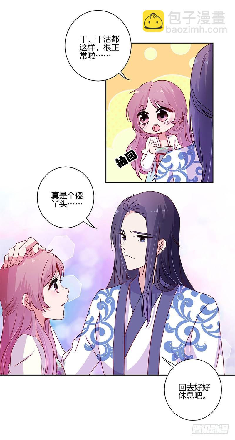 第92话 白马王子9
