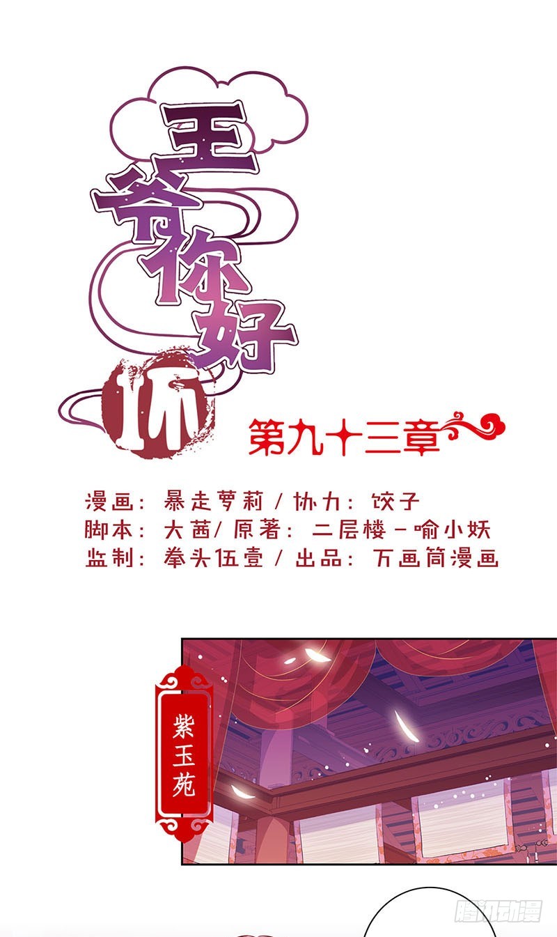 第93话 留在身边0