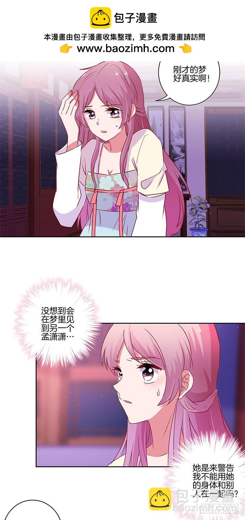 第93话 留在身边1
