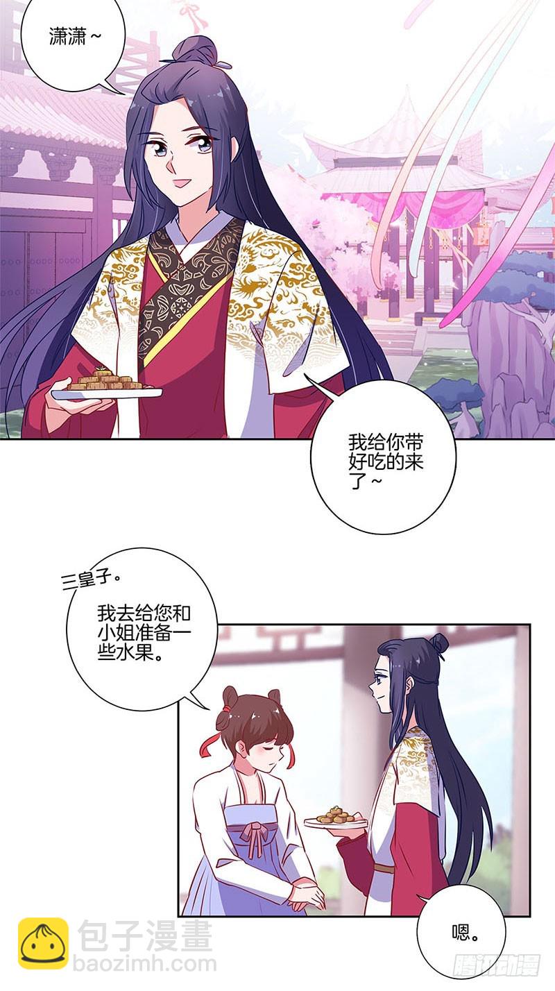 第93话 留在身边10