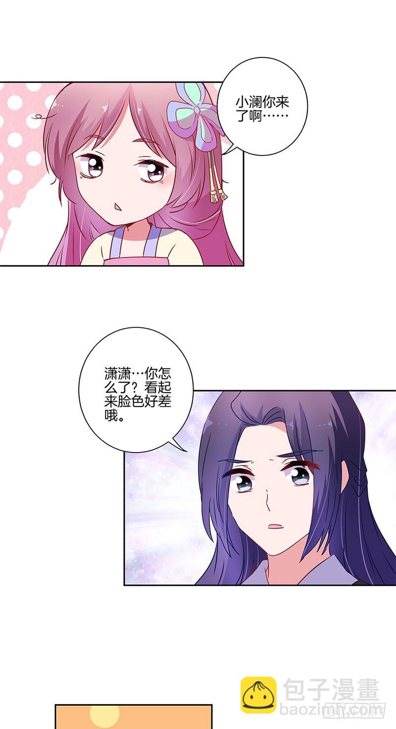 第93话 留在身边11
