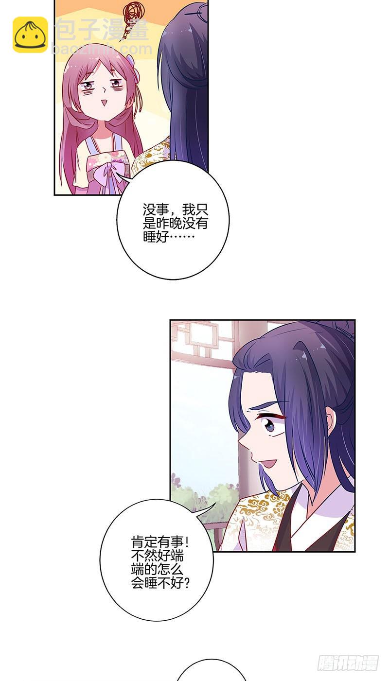 第93话 留在身边12