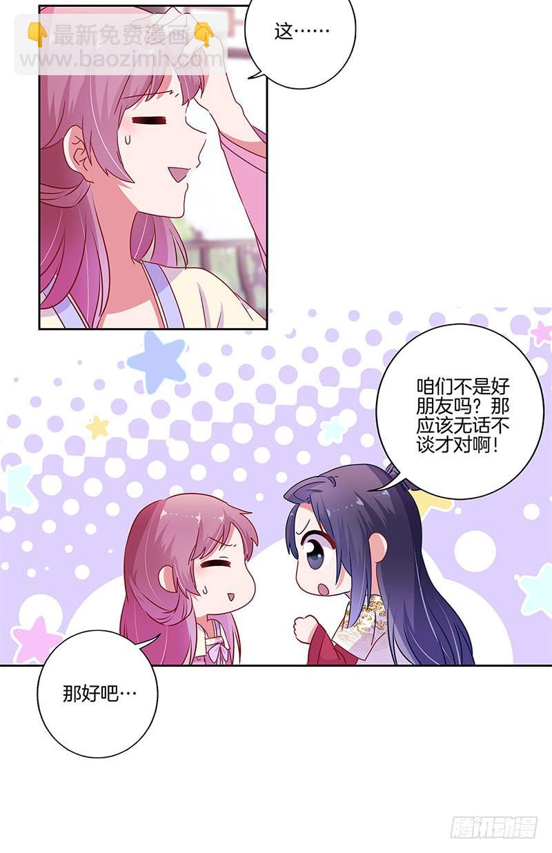 第93话 留在身边13