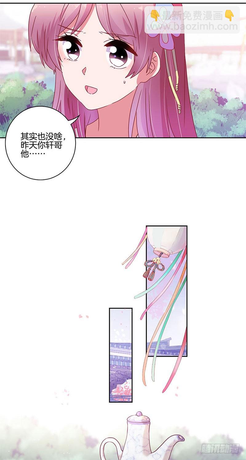 第93话 留在身边14