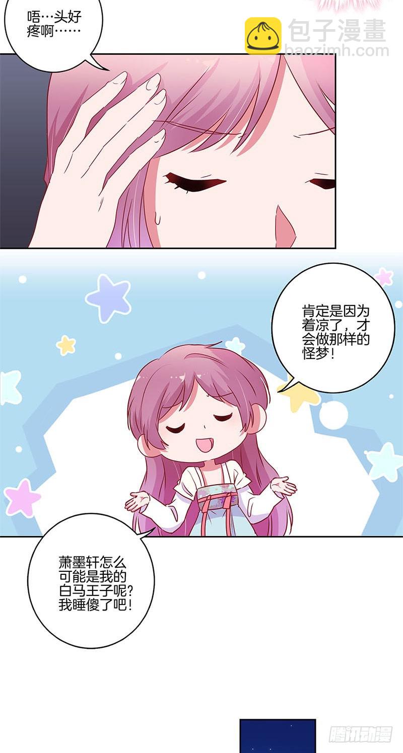 第93话 留在身边2