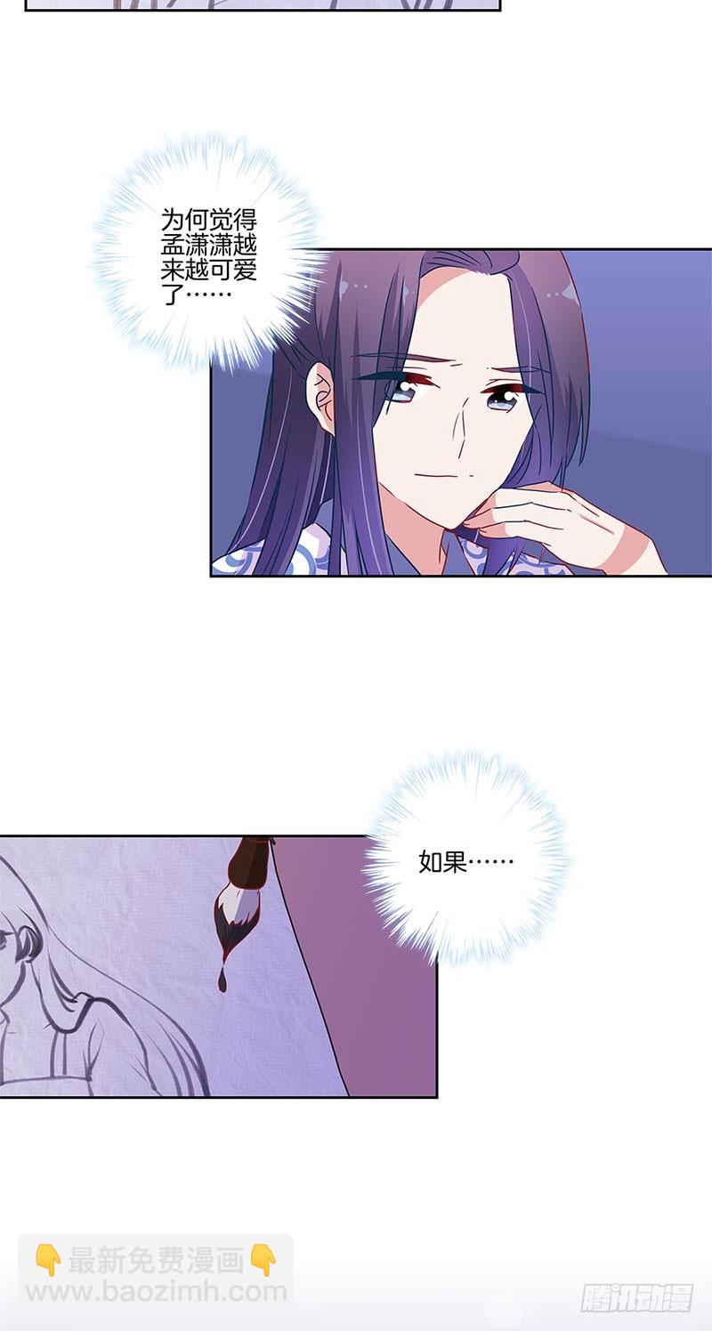 第93话 留在身边5