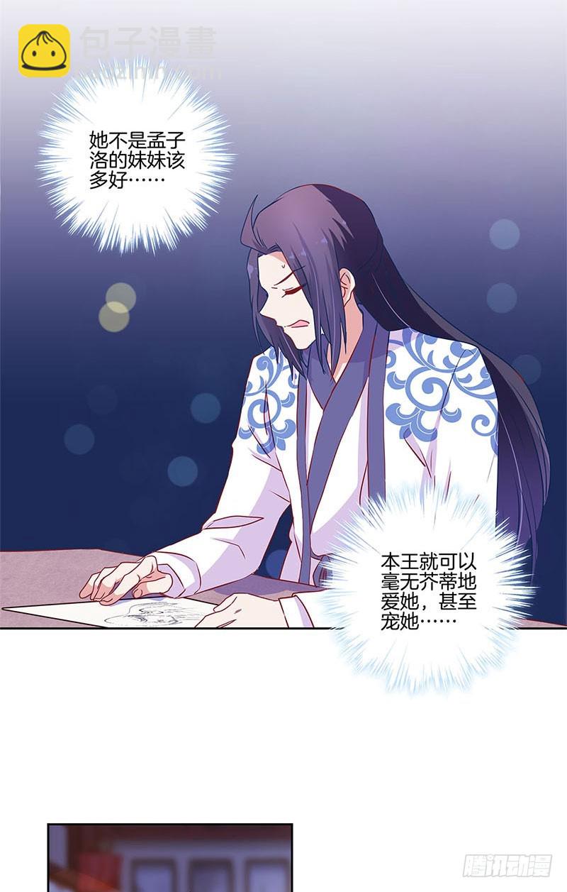 第93话 留在身边6