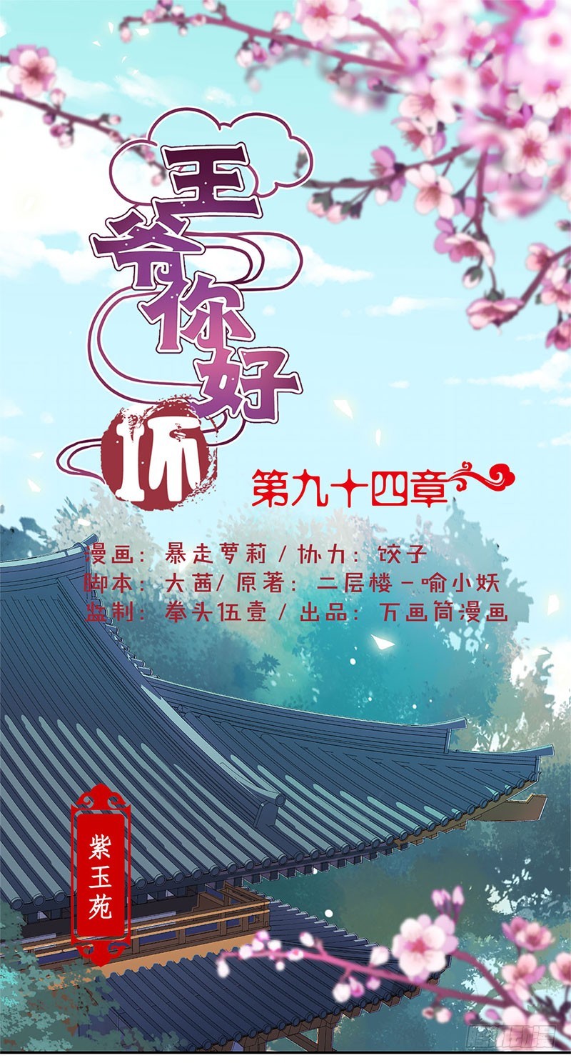 第94话 对她好一点0