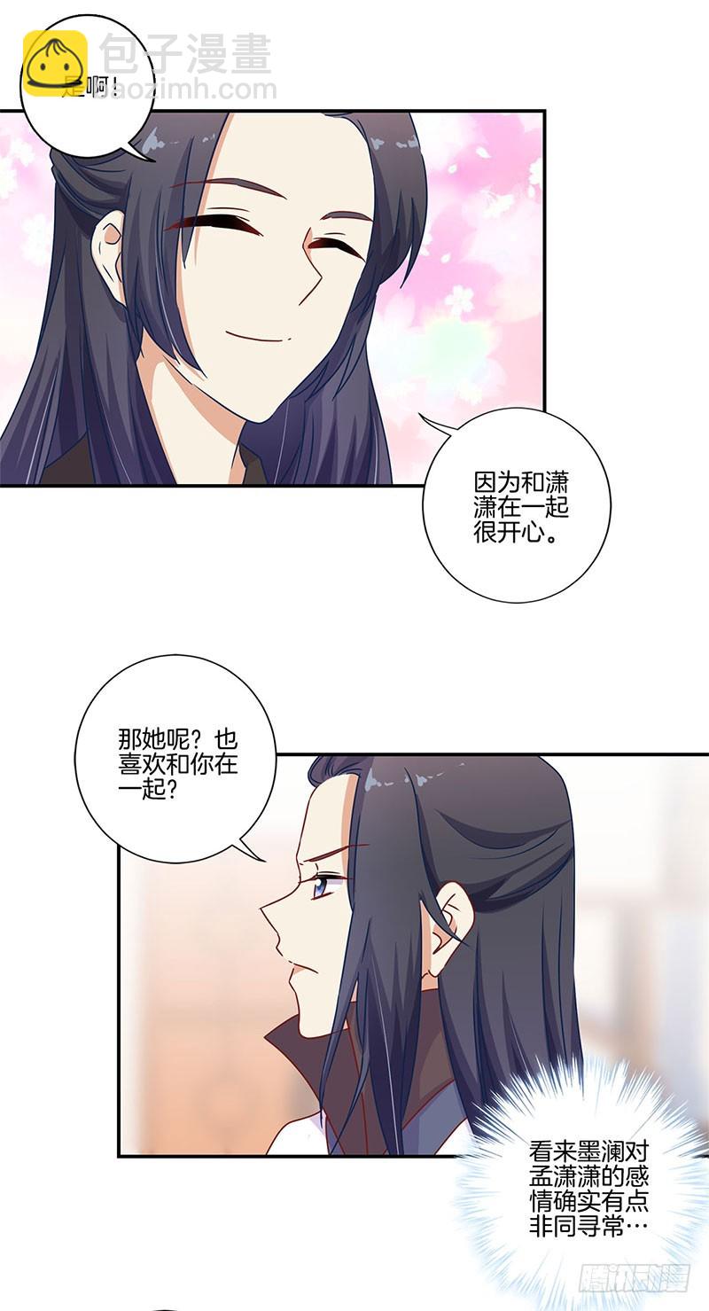 第94话 对她好一点14