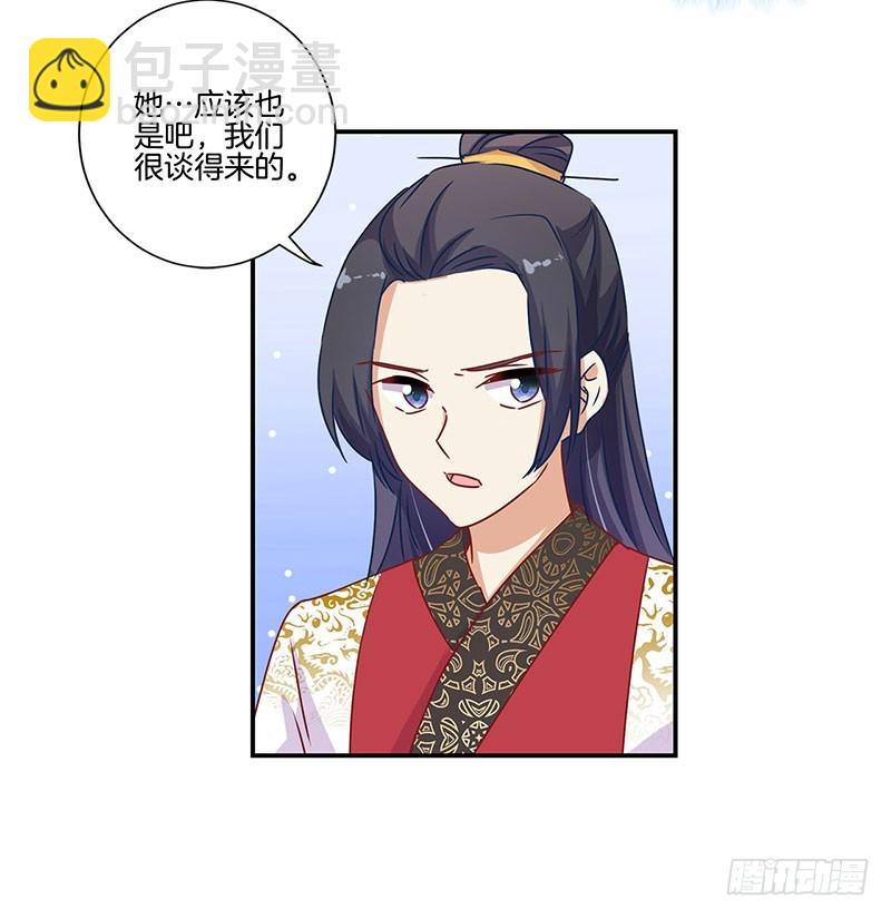 第94话 对她好一点15