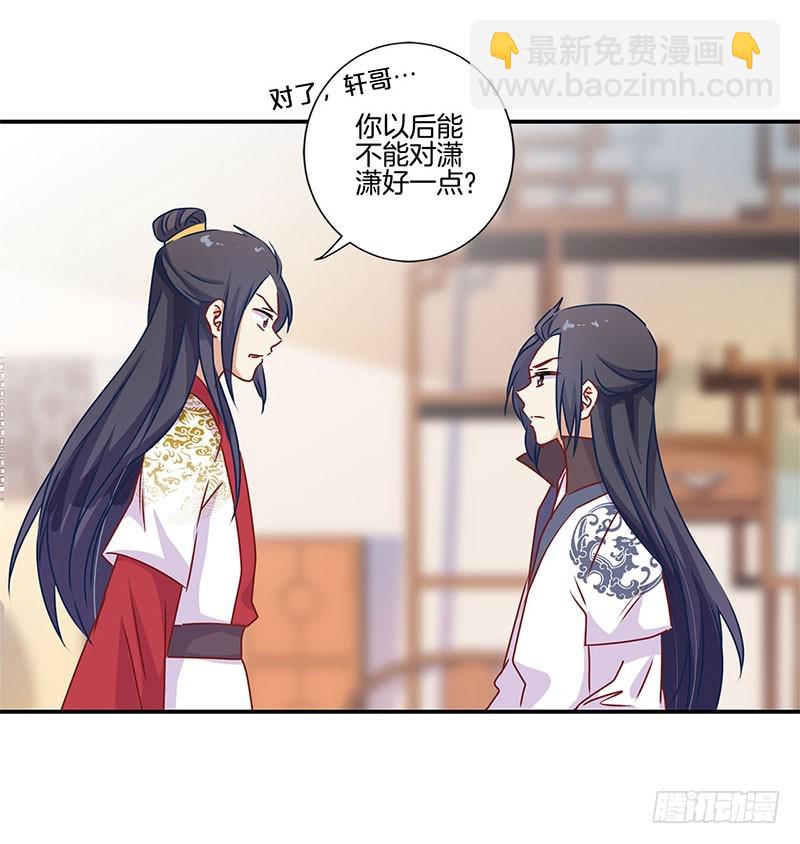 第94话 对她好一点16