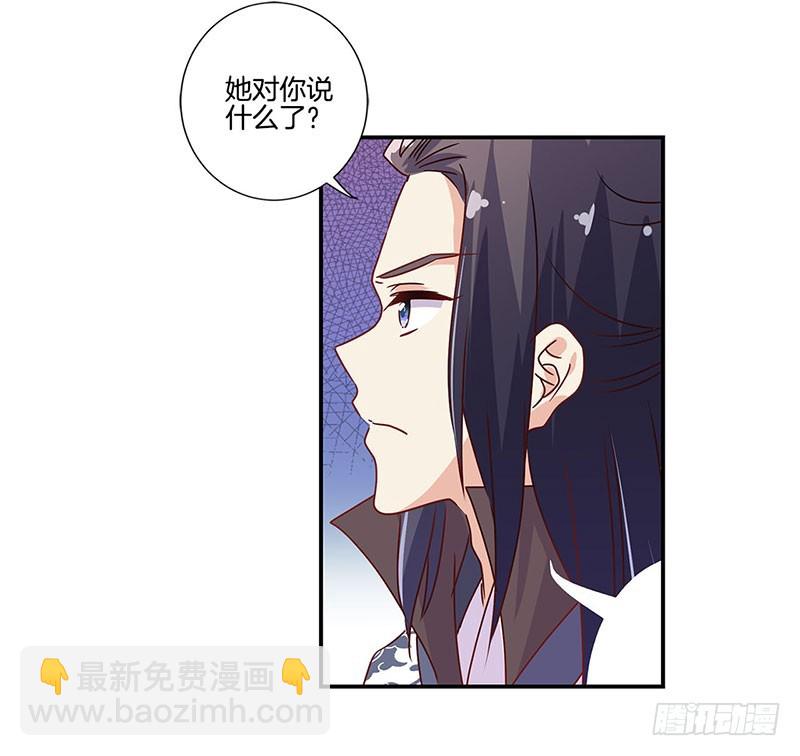 第94话 对她好一点17