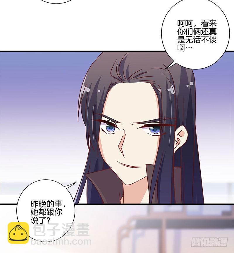 第94话 对她好一点19