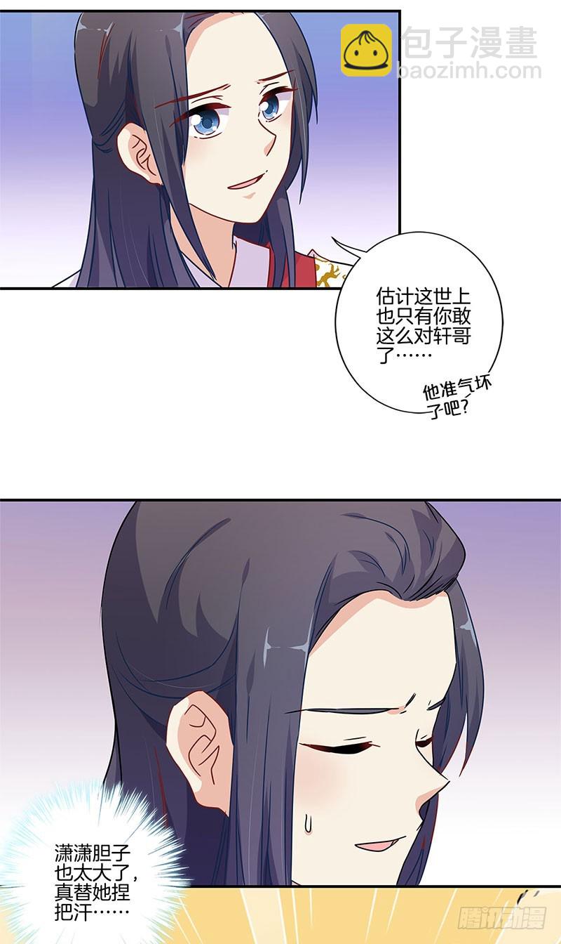 第94话 对她好一点2