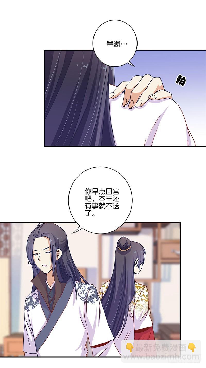 第94话 对她好一点23