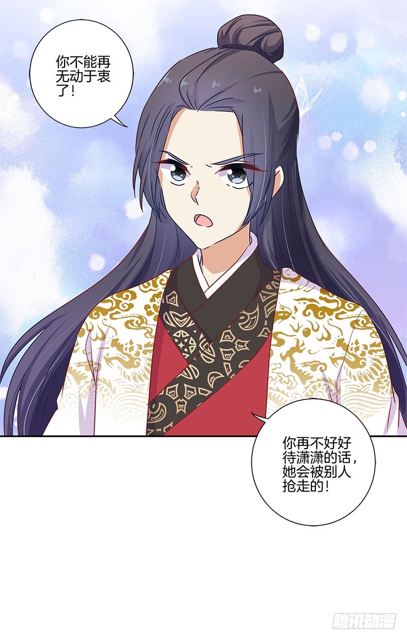 第94话 对她好一点25