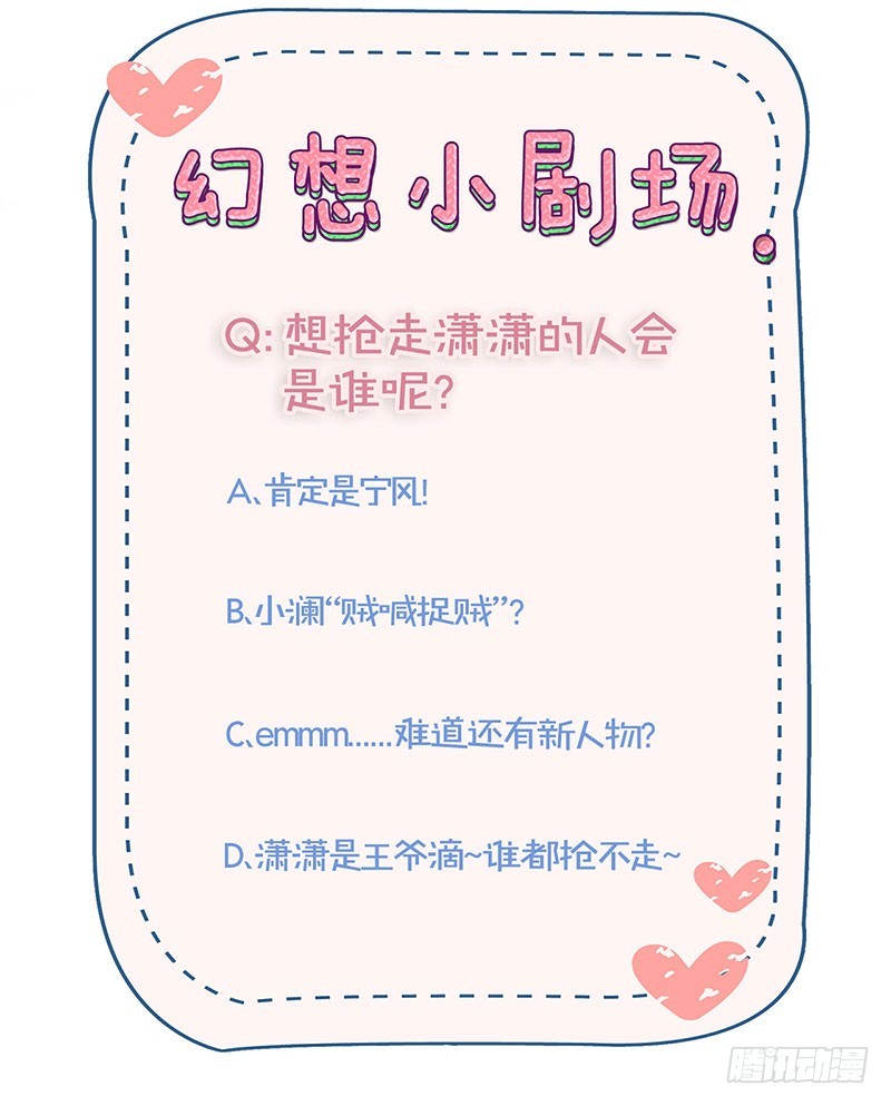 第94话 对她好一点27