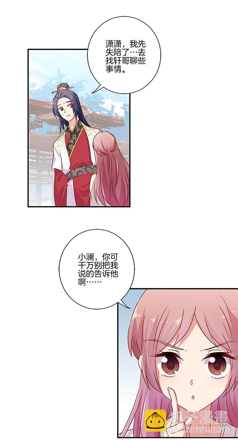 第94话 对她好一点6