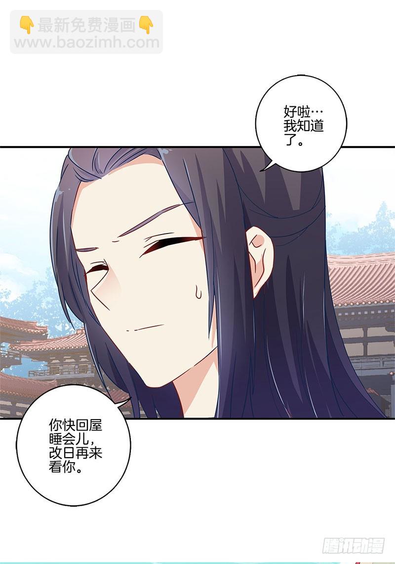 第94话 对她好一点7
