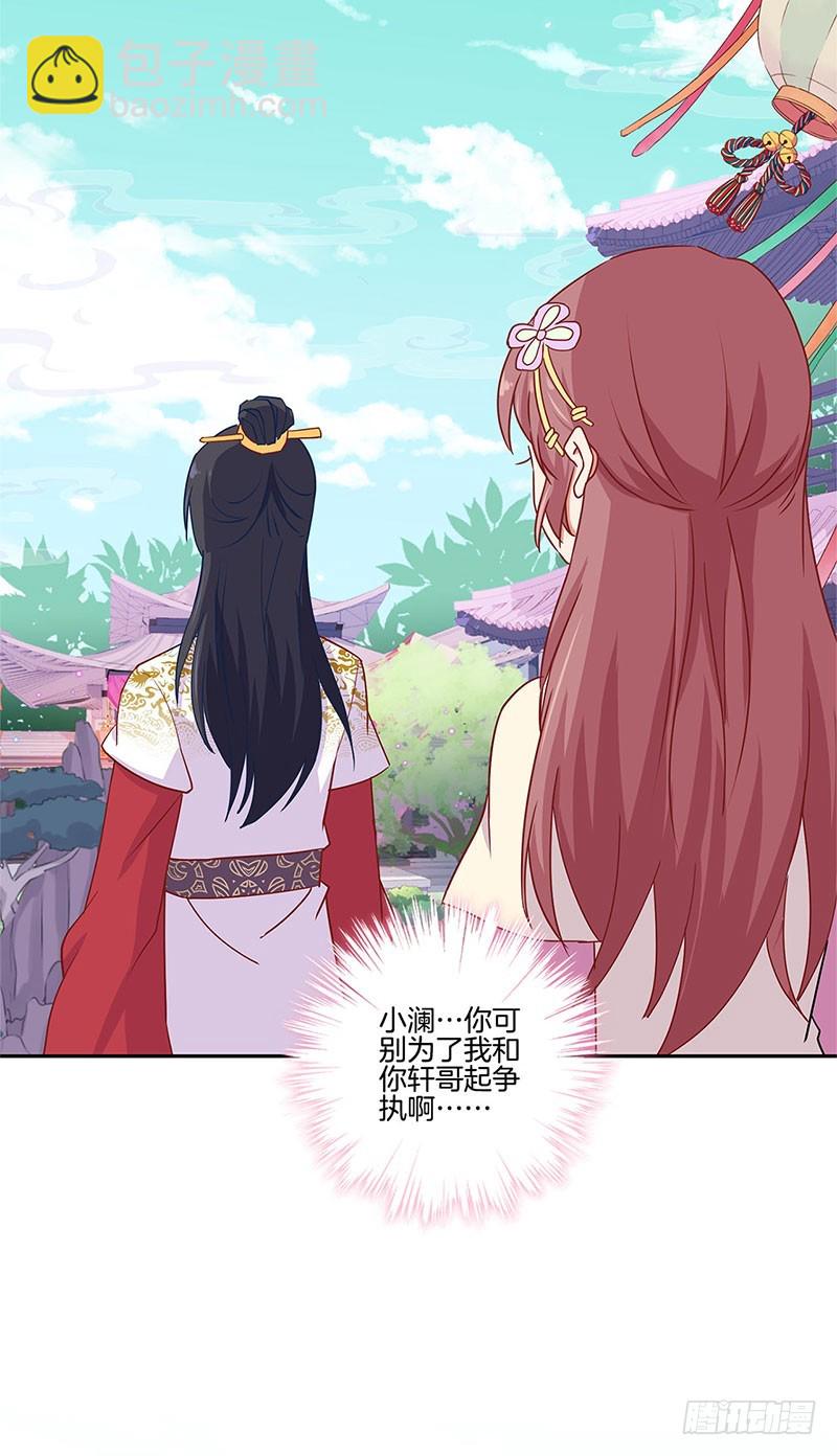 第94话 对她好一点8