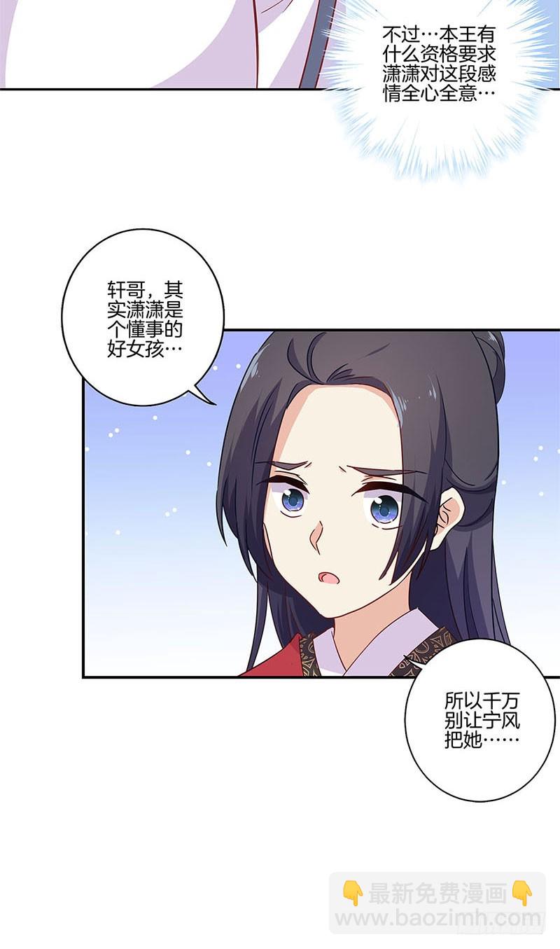 第95话 借酒消愁11