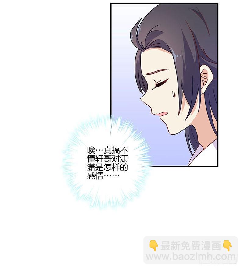 第95话 借酒消愁13